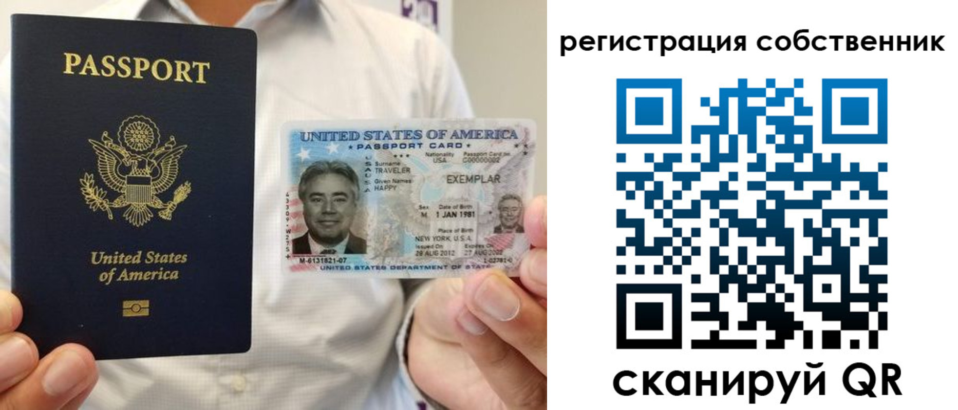 регистрация для школы в Пушкино