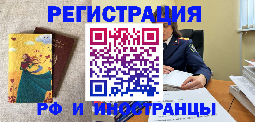 прописка штамп в Пушкино